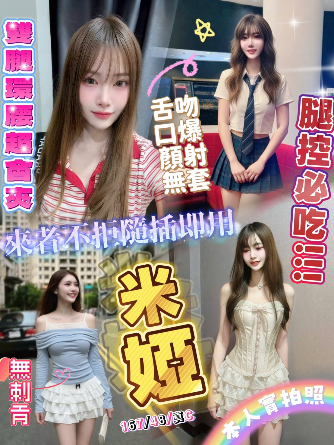 嘉義民雄外送茶 菲兒 164/55/23/36D 服裝店小姐姐
